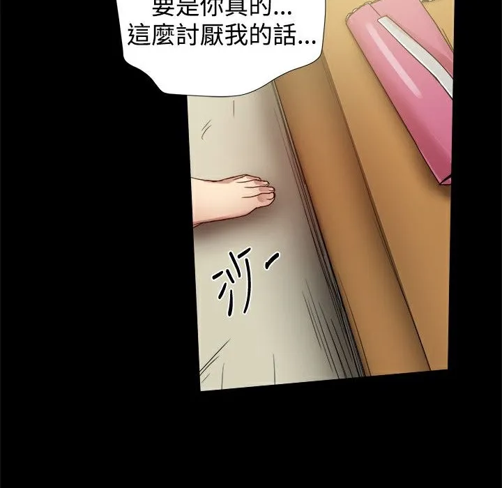 ThrillGirl 第35话 第100页