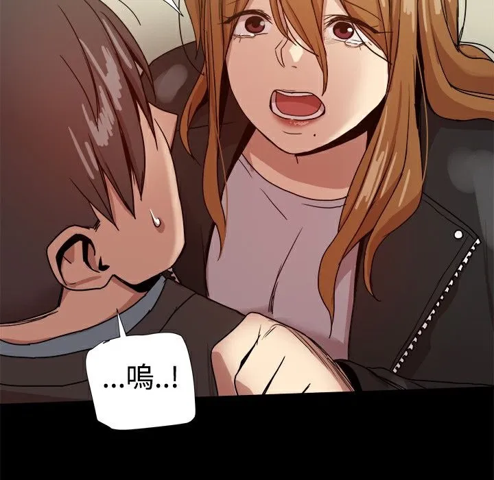 ThrillGirl 第35话 第76页