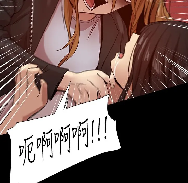 ThrillGirl 第35话 第22页
