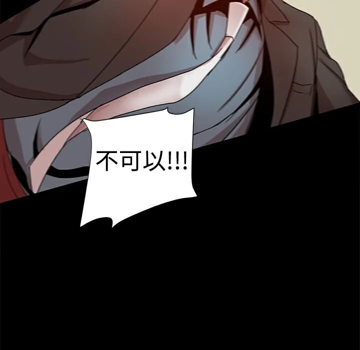 ThrillGirl 第35话 第117页