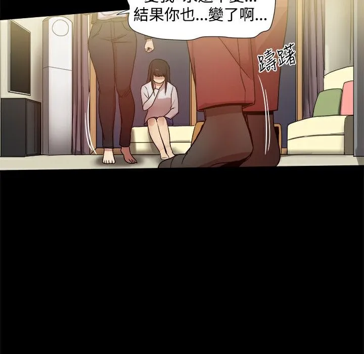 ThrillGirl 第35话 第68页
