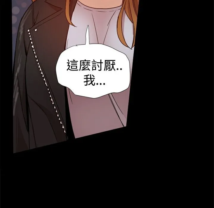ThrillGirl 第35话 第91页