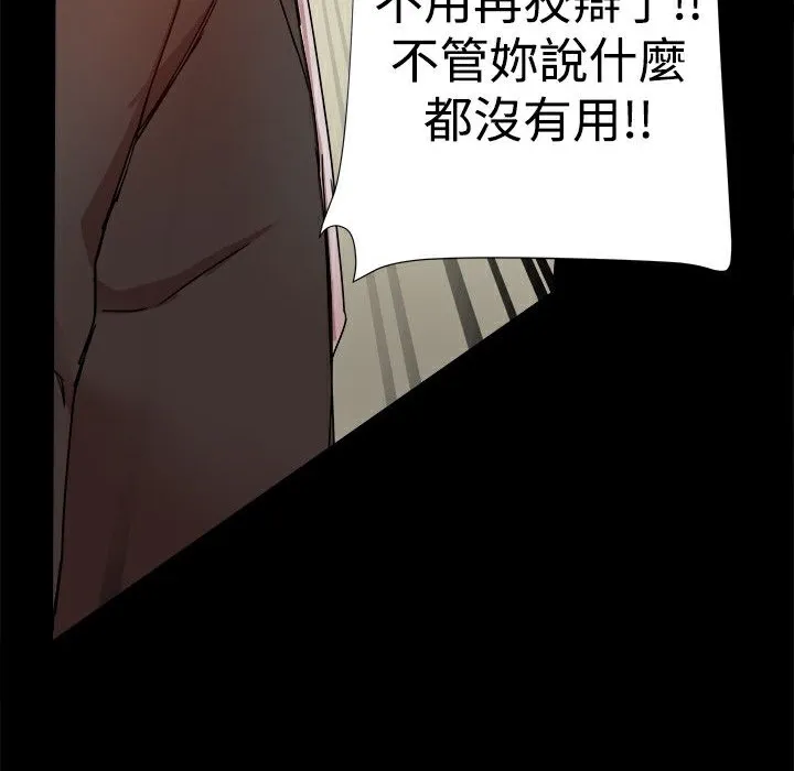 ThrillGirl 第35话 第61页