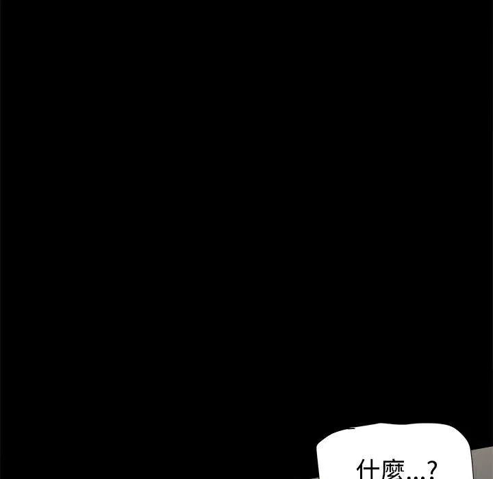 ThrillGirl 第35话 第185页