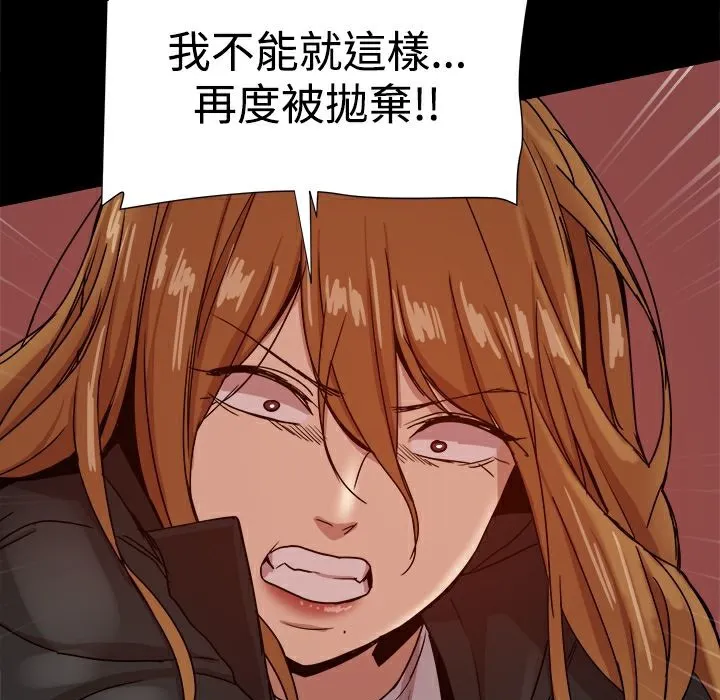 ThrillGirl 第35话 第12页