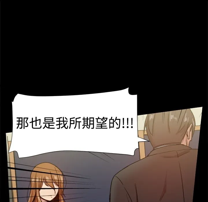 ThrillGirl 第35话 第41页