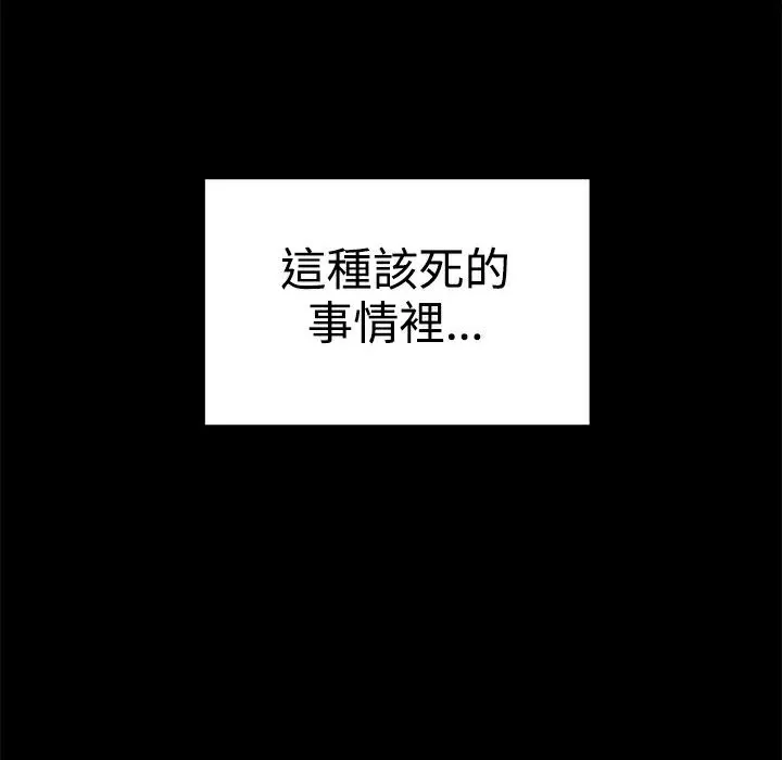 ThrillGirl 第35话 第171页