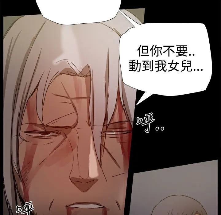 ThrillGirl 第35话 第183页