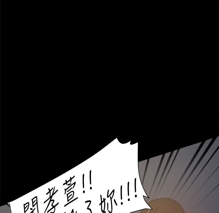 ThrillGirl 第35话 第112页