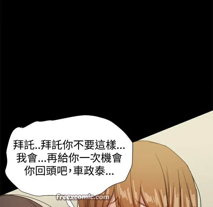 ThrillGirl 第35话 第75页