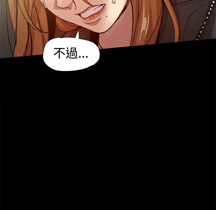 ThrillGirl 第35话 第106页