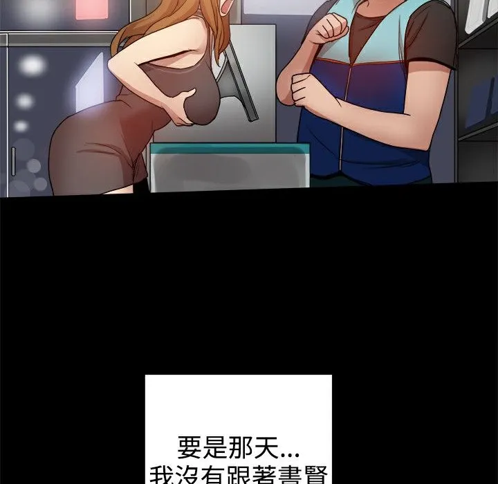 ThrillGirl 第35话 第154页