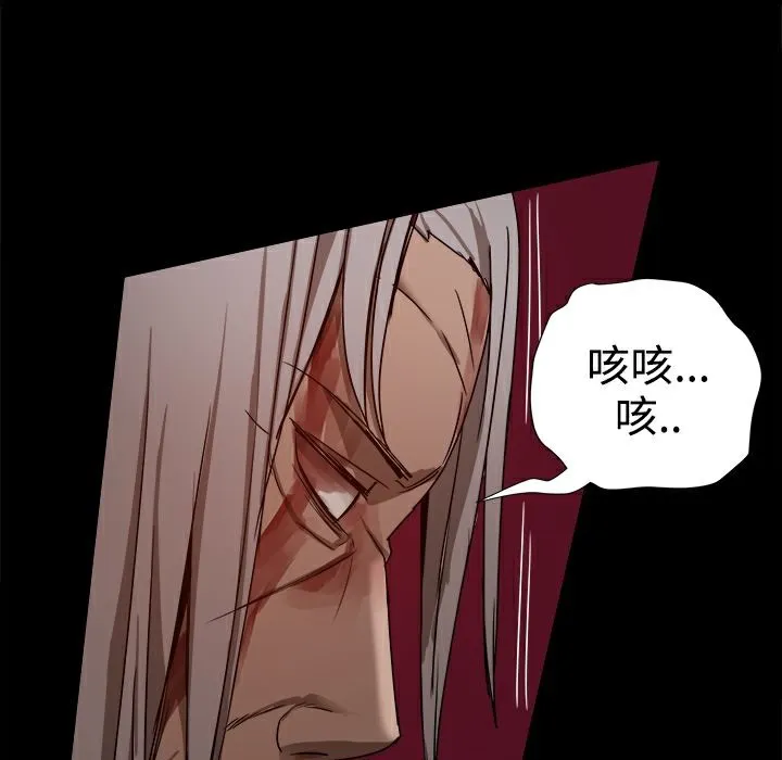 ThrillGirl 第35话 第190页