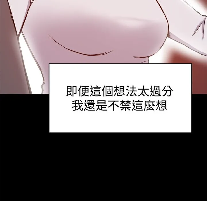 ThrillGirl 第7话 第53页