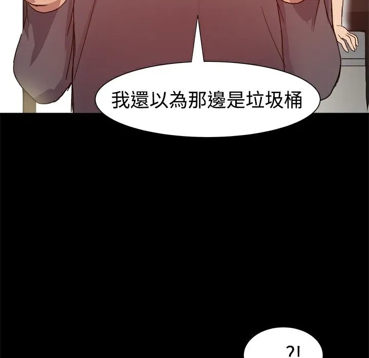 ThrillGirl 第7话 第97页