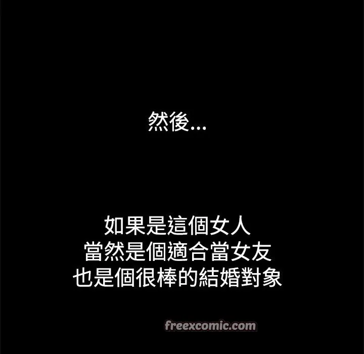 ThrillGirl 第7话 第50页