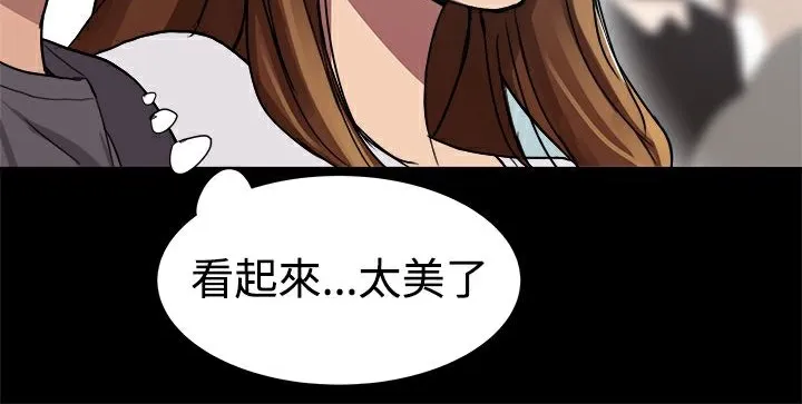 ThrillGirl 第7话 第44页