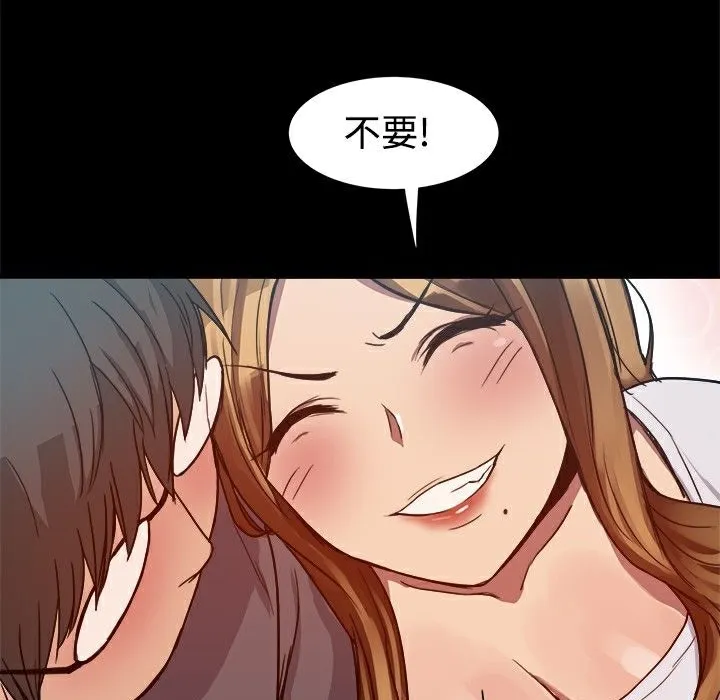ThrillGirl 第7话 第47页