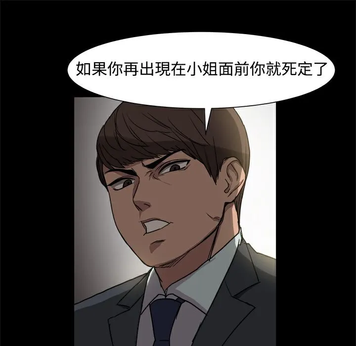 ThrillGirl 第7话 第127页