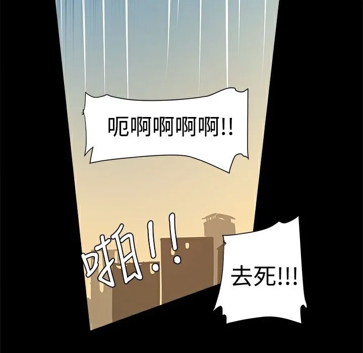 ThrillGirl 第7话 第121页