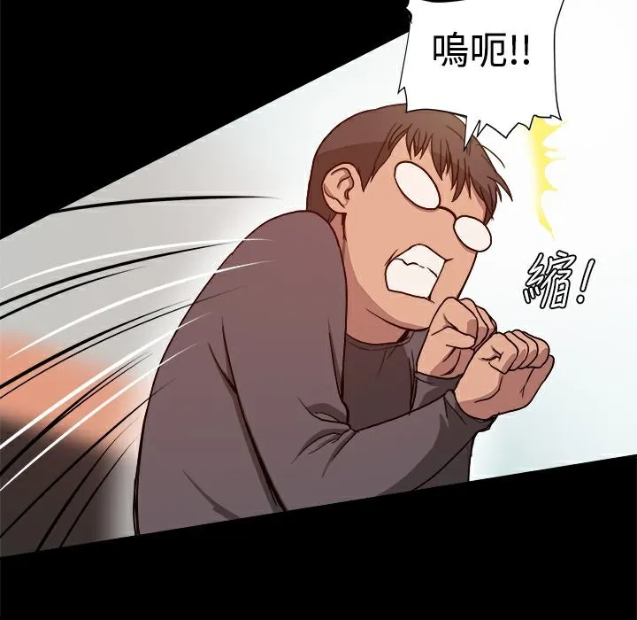 ThrillGirl 第7话 第105页