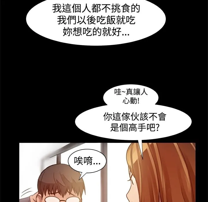 ThrillGirl 第7话 第61页