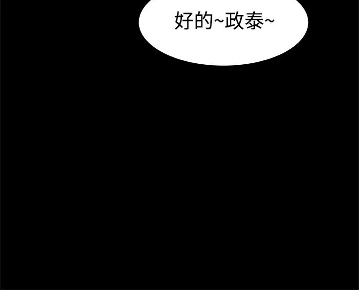 ThrillGirl 第7话 第12页