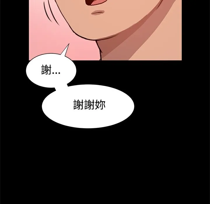 ThrillGirl 第7话 第42页