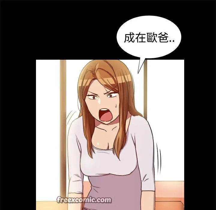 ThrillGirl 第7话 第75页