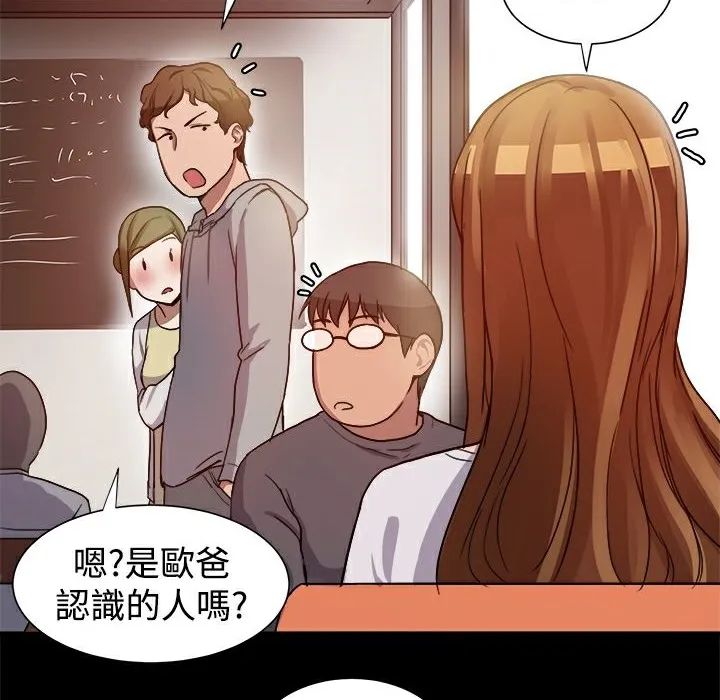 ThrillGirl 第7话 第70页