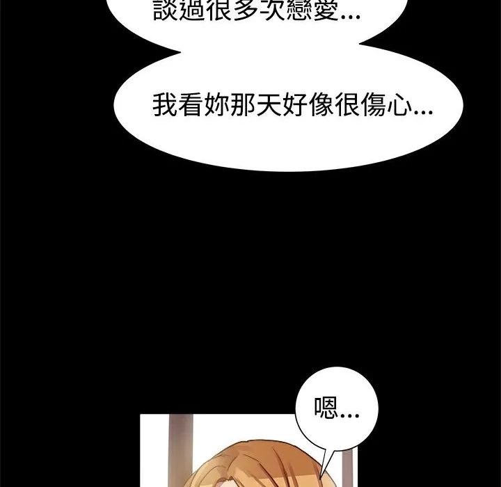 ThrillGirl 第7话 第64页