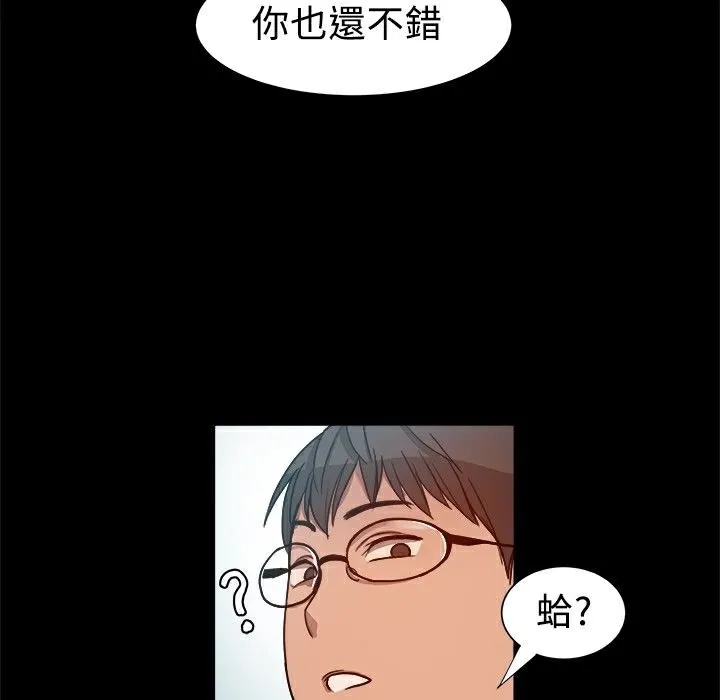 ThrillGirl 第7话 第36页