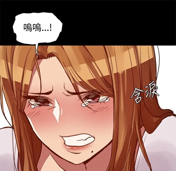 ThrillGirl 第7话 第88页