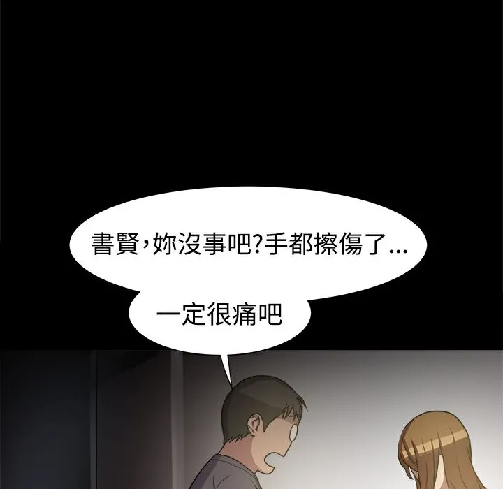 ThrillGirl 第7话 第130页