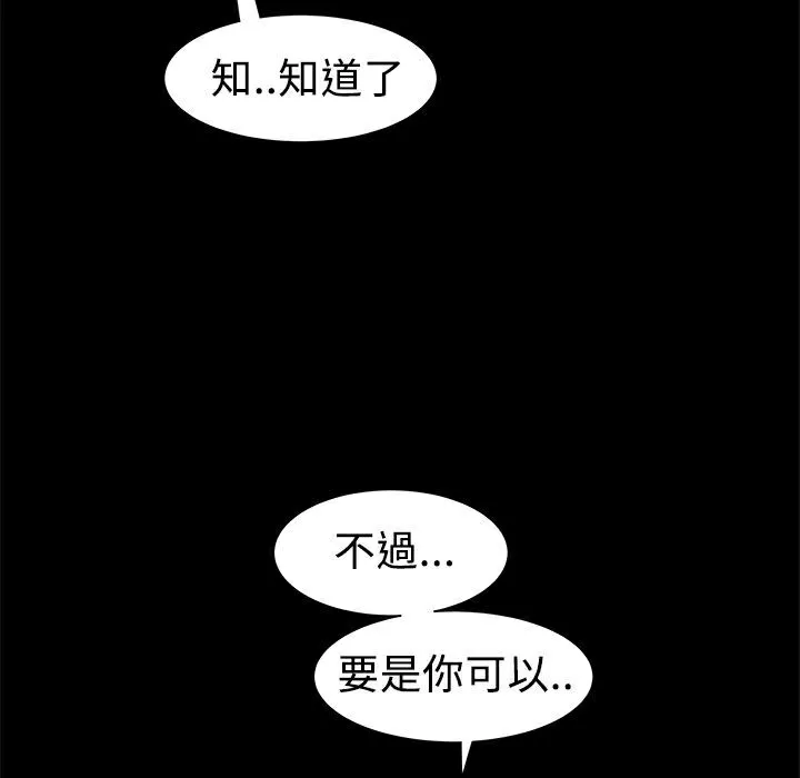 ThrillGirl 第7话 第34页