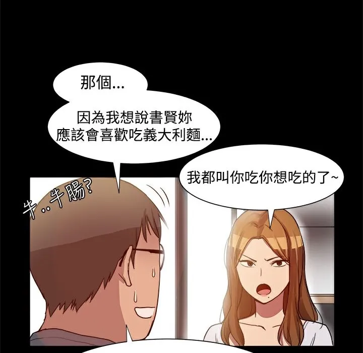 ThrillGirl 第7话 第60页