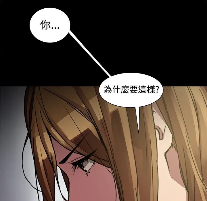 ThrillGirl 第7话 第133页