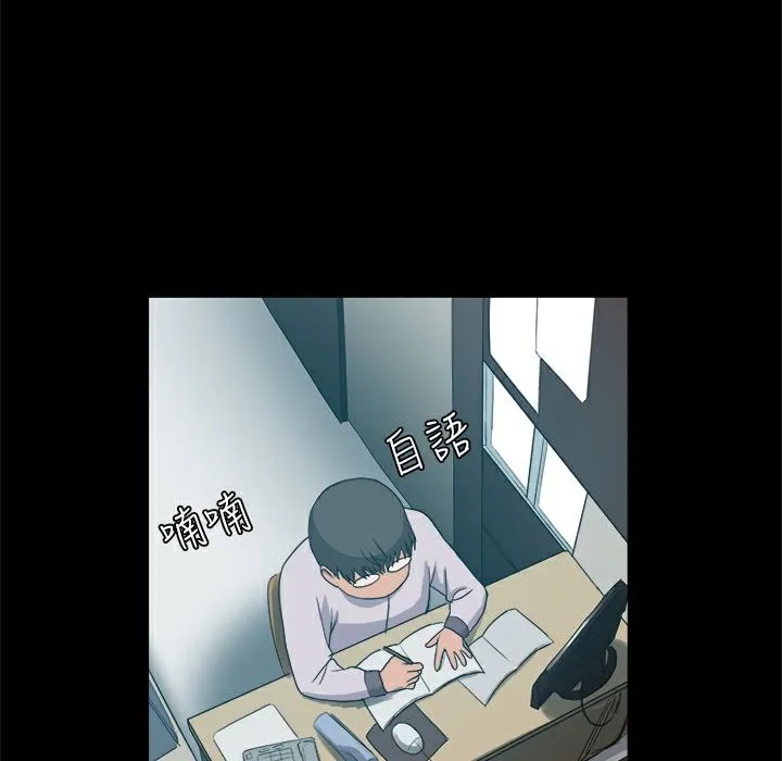 ThrillGirl 第7话 第16页