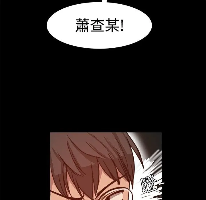 ThrillGirl 第7话 第83页