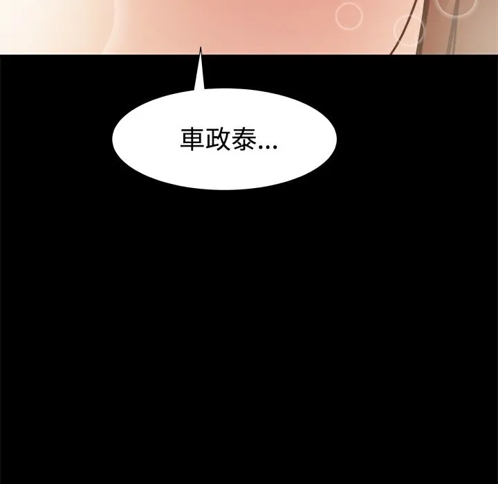 ThrillGirl 第7话 第102页