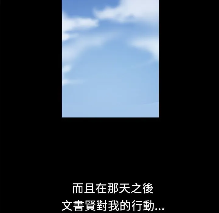 ThrillGirl 第7话 第30页