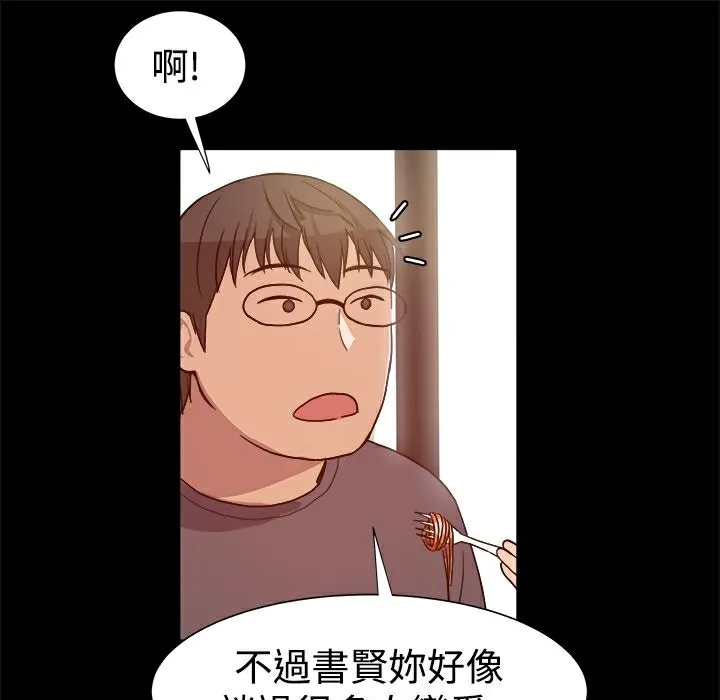 ThrillGirl 第7话 第63页