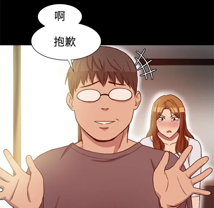 ThrillGirl 第7话 第96页