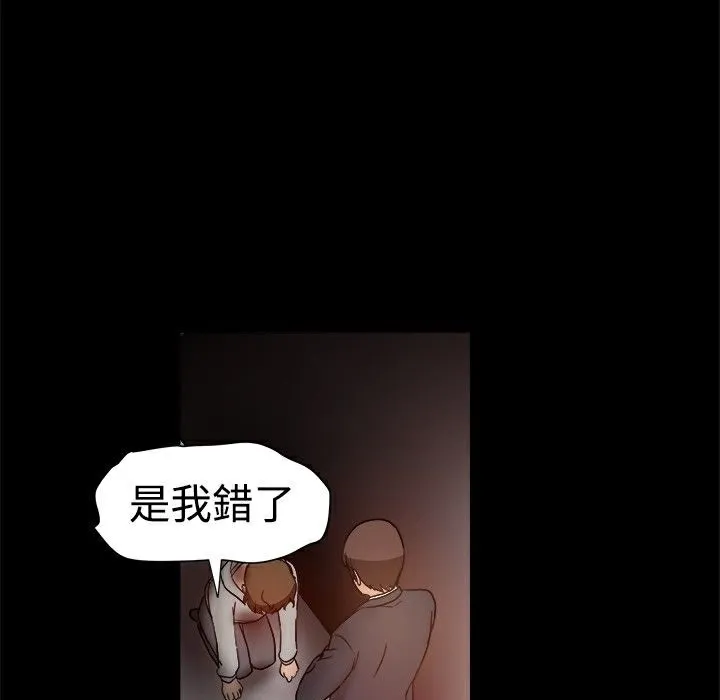 ThrillGirl 第7话 第124页