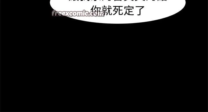 ThrillGirl 第7话 第25页