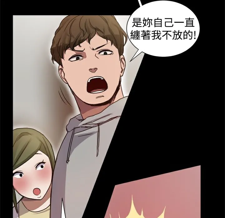 ThrillGirl 第7话 第77页