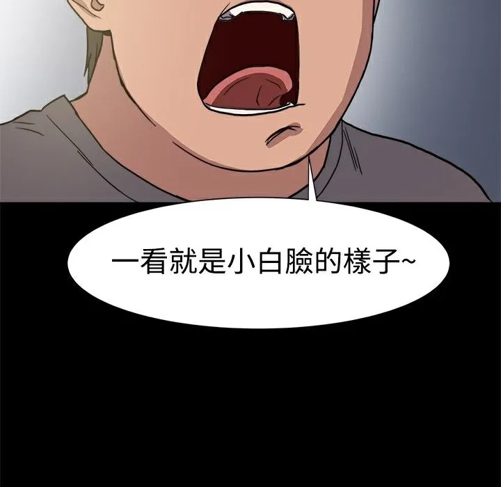 ThrillGirl 第7话 第136页