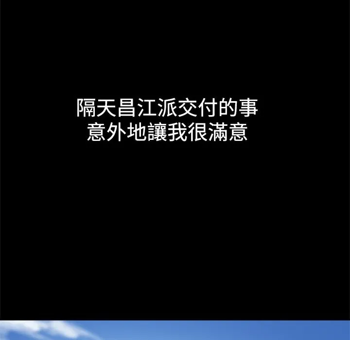 ThrillGirl 第7话 第8页
