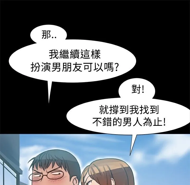 ThrillGirl 第7话 第32页