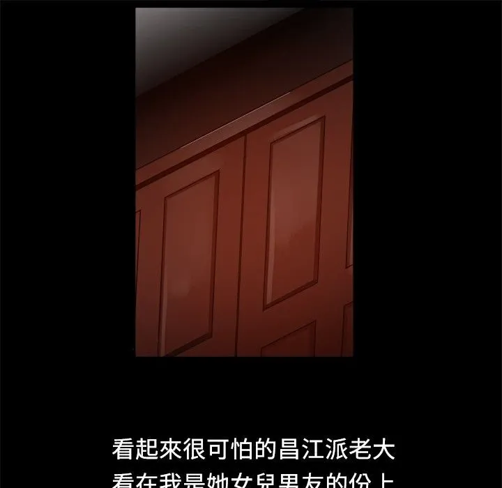 ThrillGirl 第7话 第19页